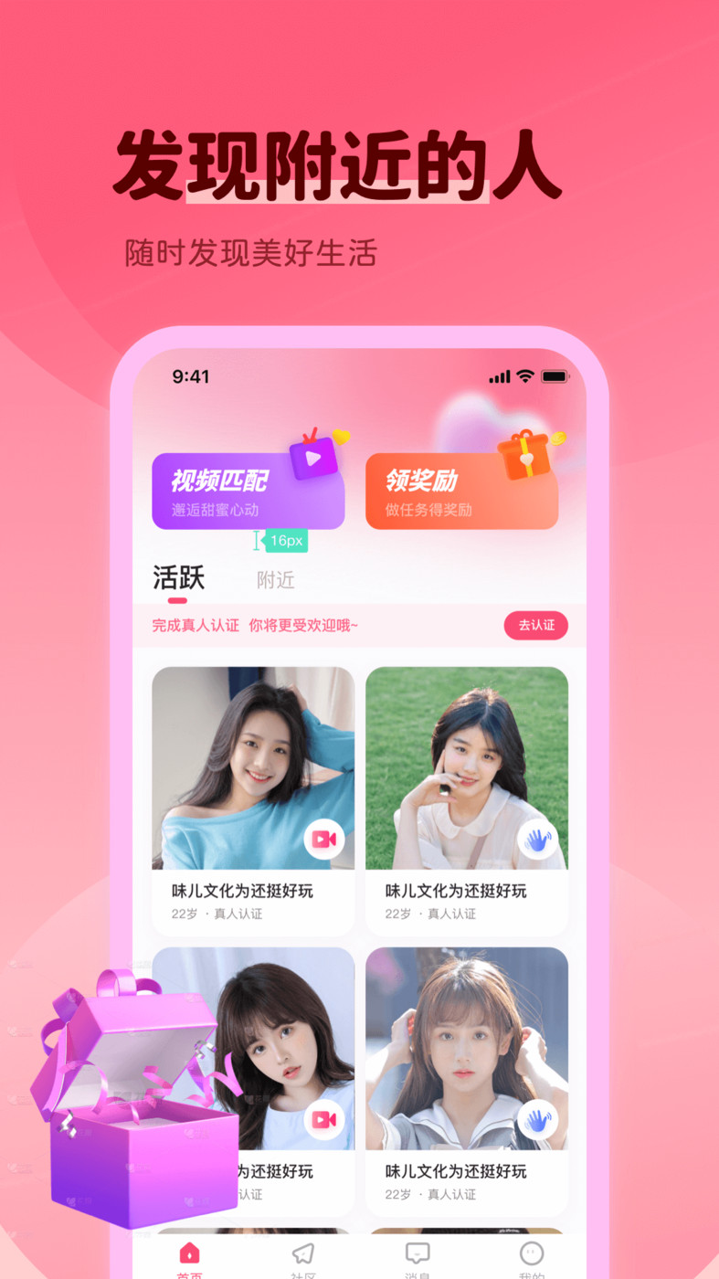 附近伴愛