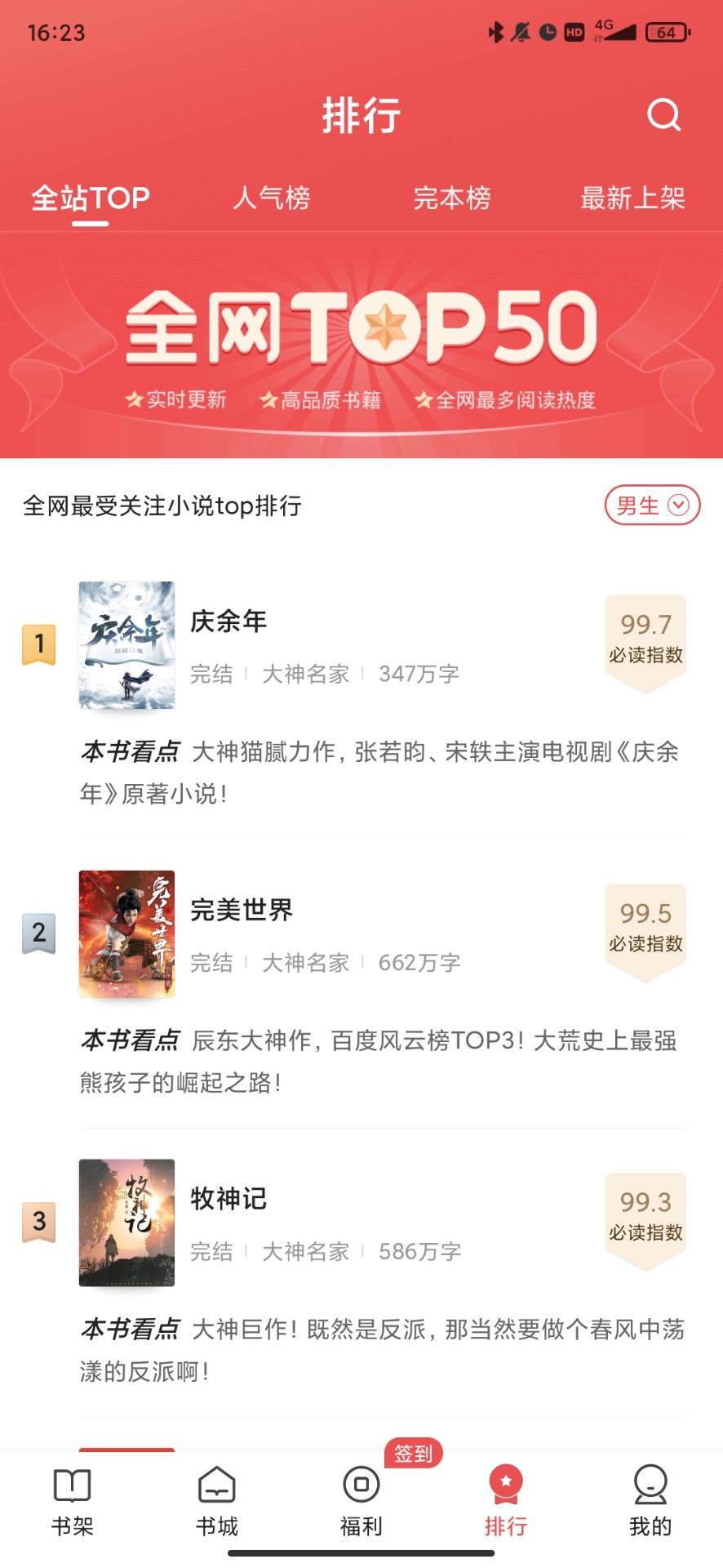 月鼠小說(shuō)