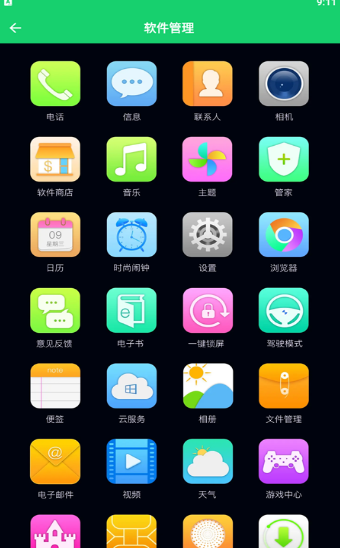 愛清理內(nèi)存管家