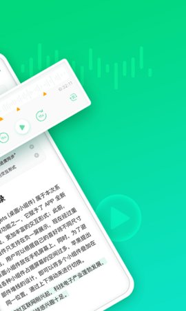 印象錄音機(jī)