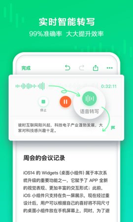 印象錄音機(jī)