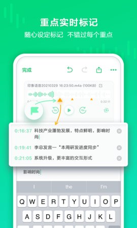 印象錄音機(jī)