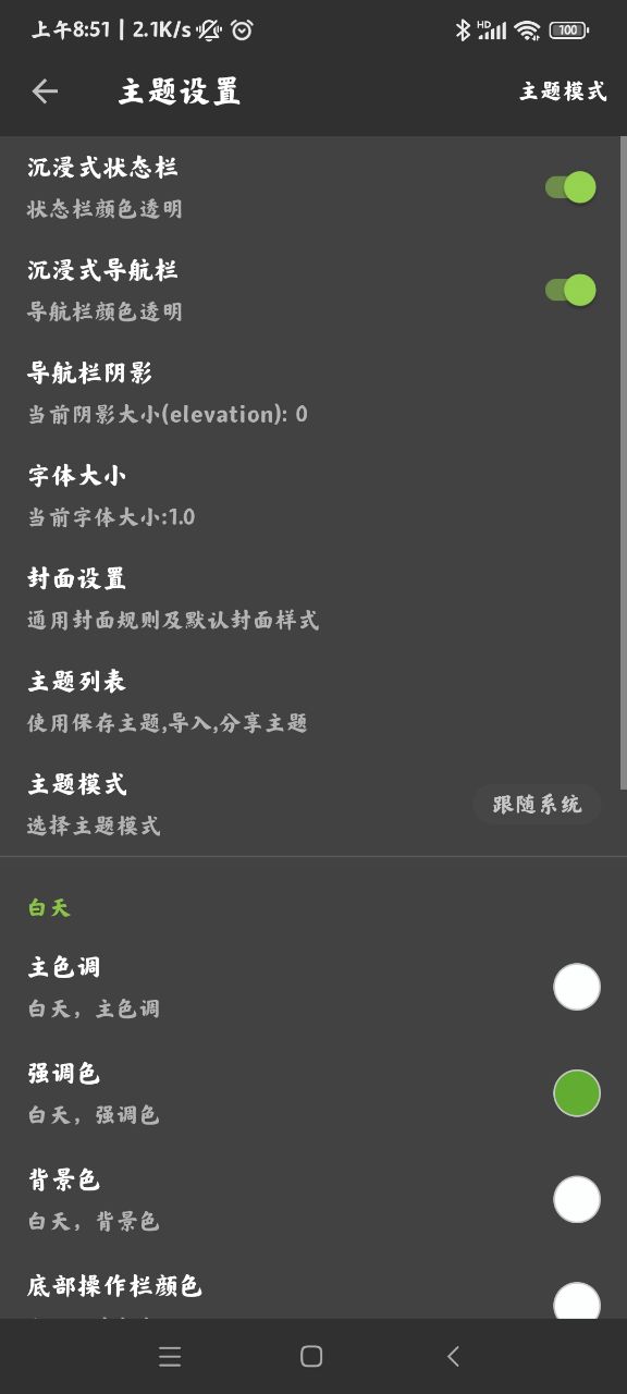 小書包