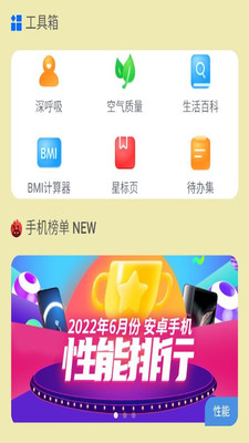 流量來福