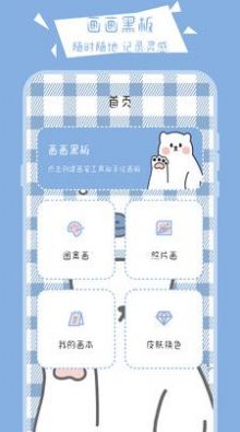 畫畫小黑板