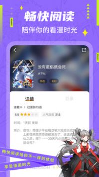 快找漫畫