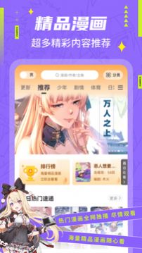 快找漫畫