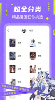 快找漫畫