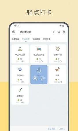 元氣打卡