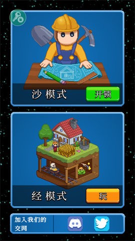 沙盒神模拟器