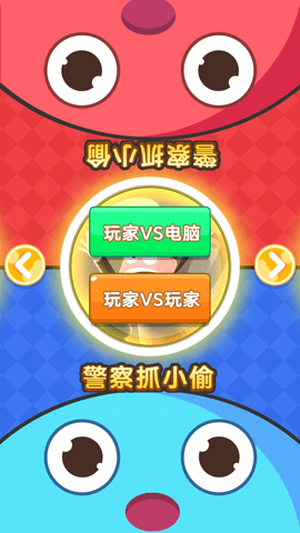 挑战你的朋友中文版