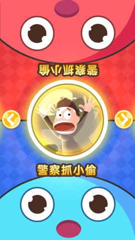 挑战你的朋友中文版