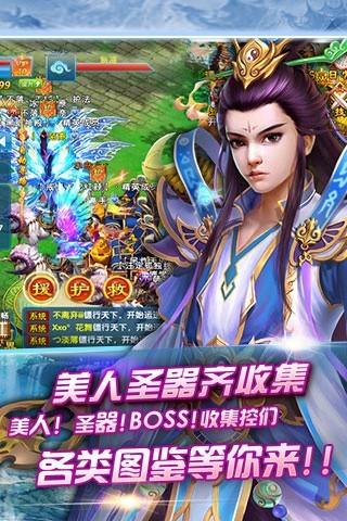 青云仙侠传官方正版