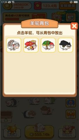 合成羊驼
