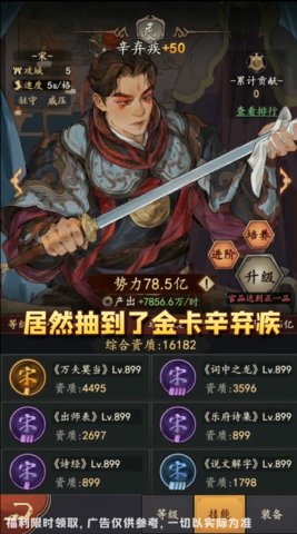 古代模拟器免广告版