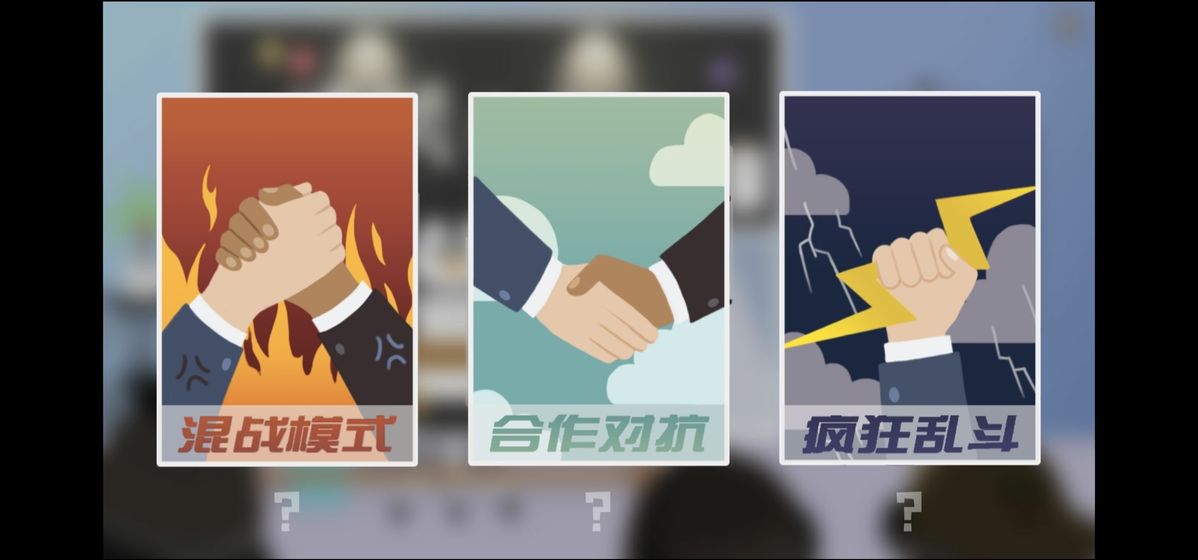 招聘大作战官方版