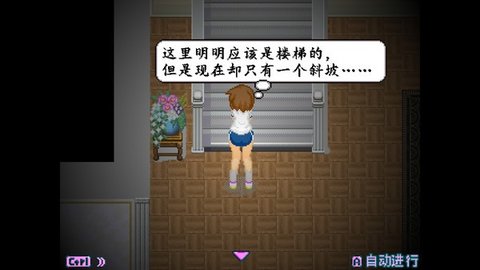 异次元屋敷怪异录中文版