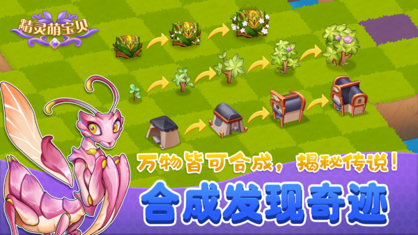 精灵萌宝贝2023最新版