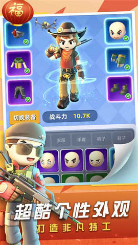 神枪手行动2023最新版