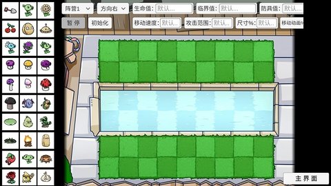 植物大战僵尸bt版2023最新版