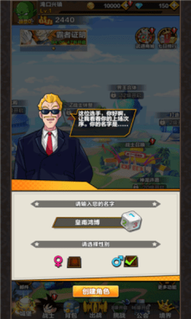 武道会激斗正式版