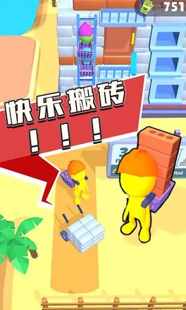 摩天大楼建造者中文版