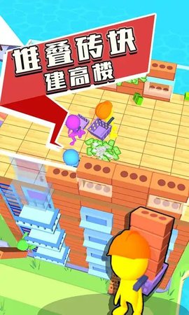 摩天大楼建造者中文版