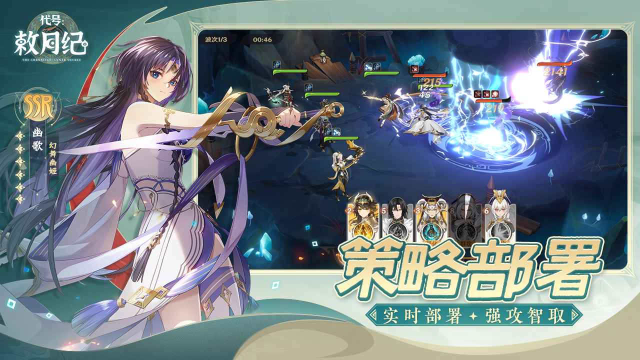 代号:敕月纪