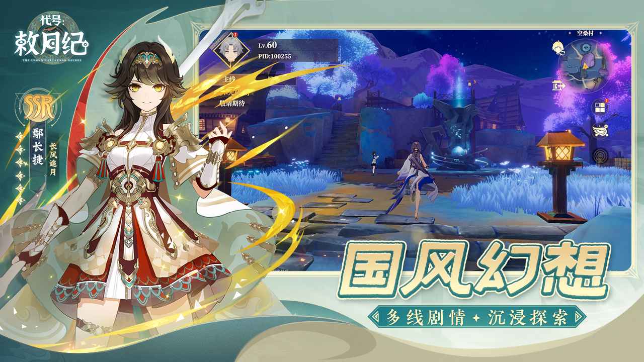 代号:敕月纪
