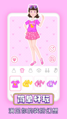 粉彩换装少女