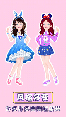 粉彩换装少女