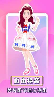 粉彩换装少女
