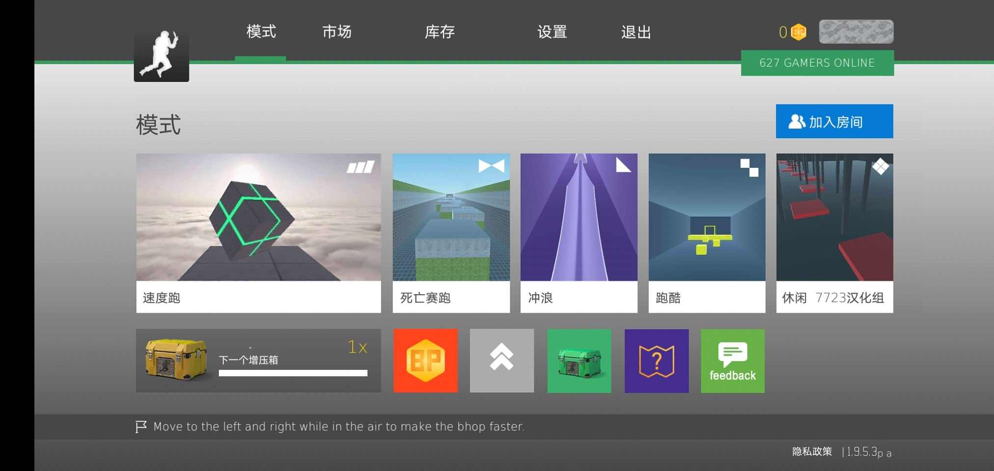 疯狂跳跃中文菜单版