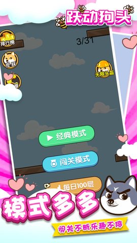 跃动狗头手机版