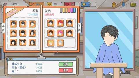 我的主播妹妹模拟器养成手游
