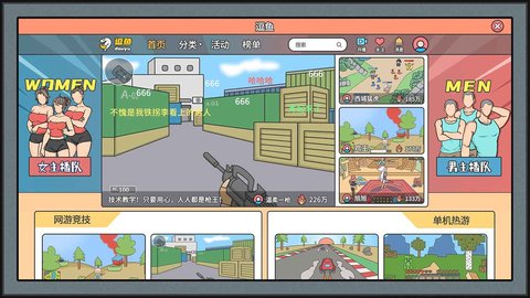 我的主播妹妹模拟器养成手游