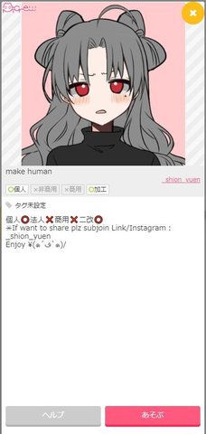 picrewme中文官方版