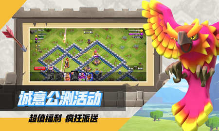 部落冲突2023新年挑战手机版