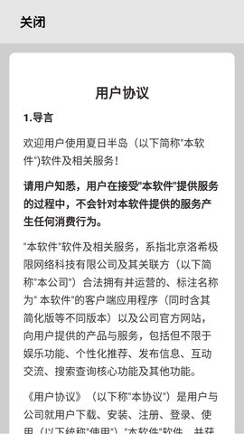 夏日半岛官方正版