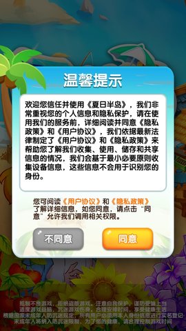 夏日半岛官方正版
