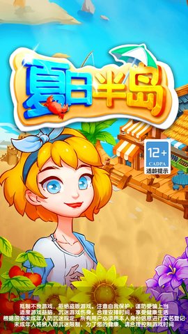 夏日半岛官方正版