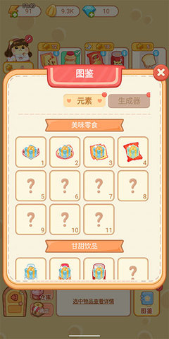 萌宠欢乐消免广告2023版