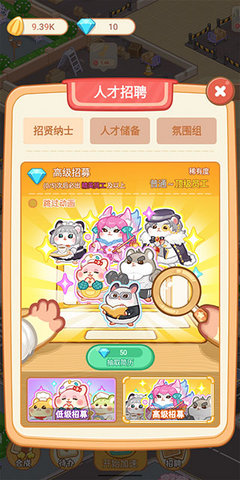 萌宠欢乐消免广告2023版
