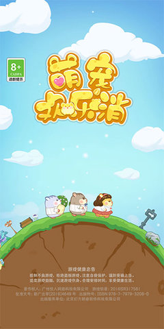 萌宠欢乐消免广告2023版