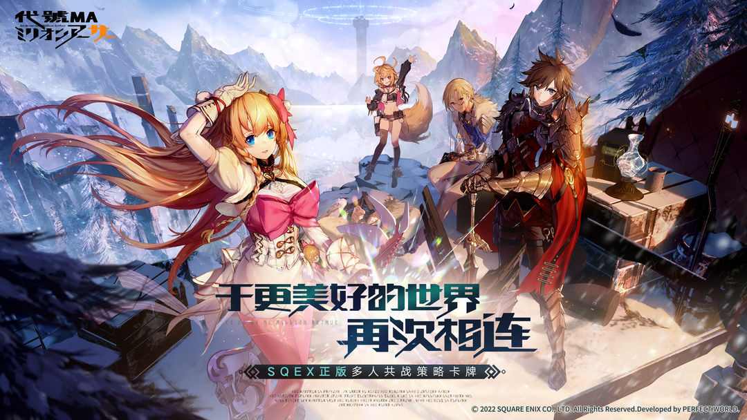 代号MA测试服