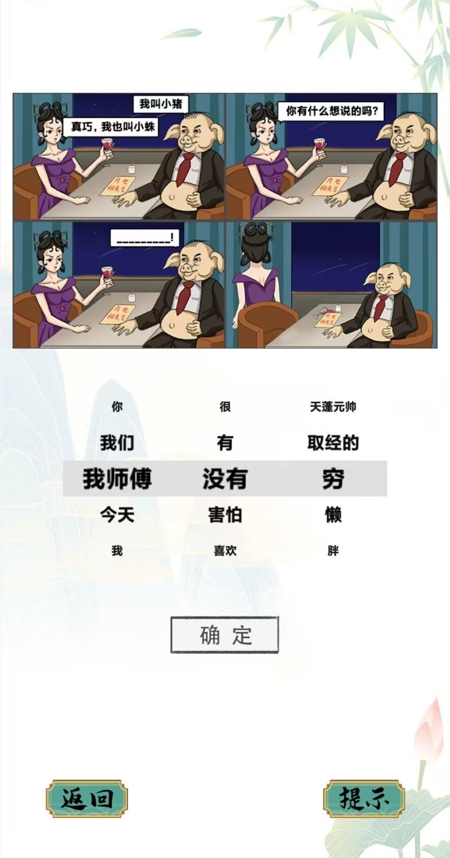 疯狂文字
