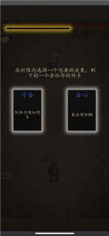 招降三国