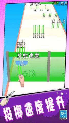 一射一个准手机版
