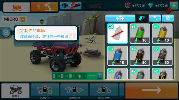 mmx爬坡赛车2