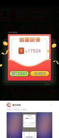 弹珠乐翻天手机版